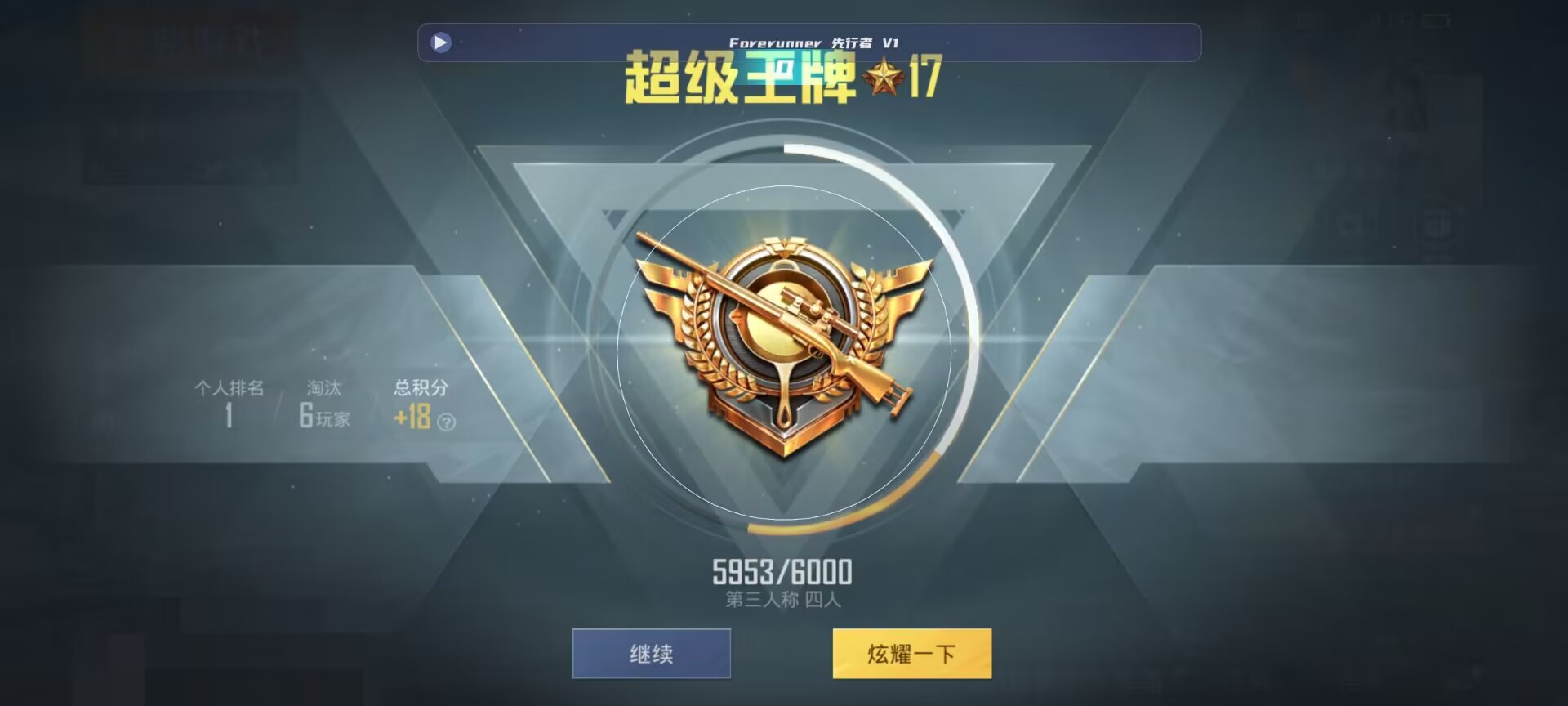 和平精英鸡腿辅助自瞄 - ��ƽ��Ӣ��ǰ��������辅助预览图